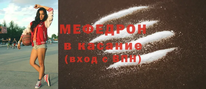 МЯУ-МЯУ mephedrone  МЕГА рабочий сайт  дарк нет формула  Мыски 