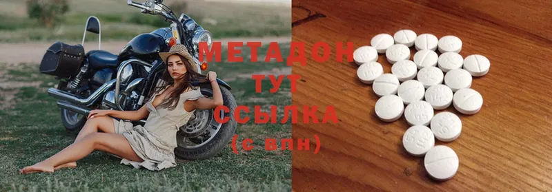 МЕТАДОН мёд  Мыски 